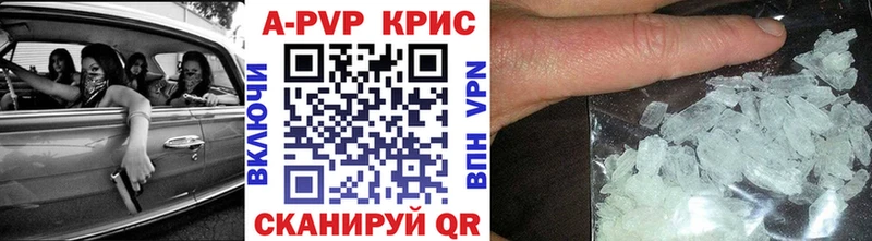 Альфа ПВП кристаллы  купить наркоту  Дзержинский 