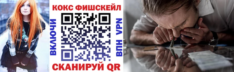COCAIN FishScale  blacksprut ССЫЛКА  Дзержинский 