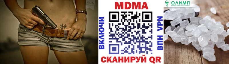 MDMA молли  Дзержинский 