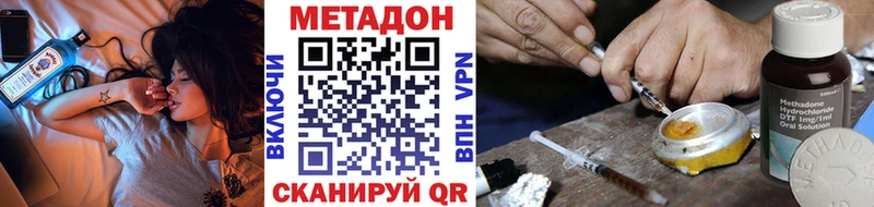 Метадон белоснежный  купить наркотики сайты  Дзержинский 